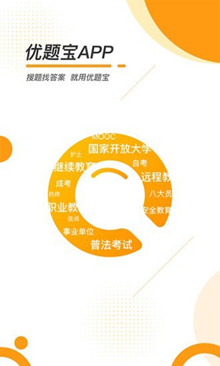优题宝无限查题