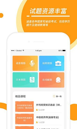 优题宝无限查题
