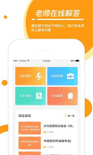 优题宝无限查题