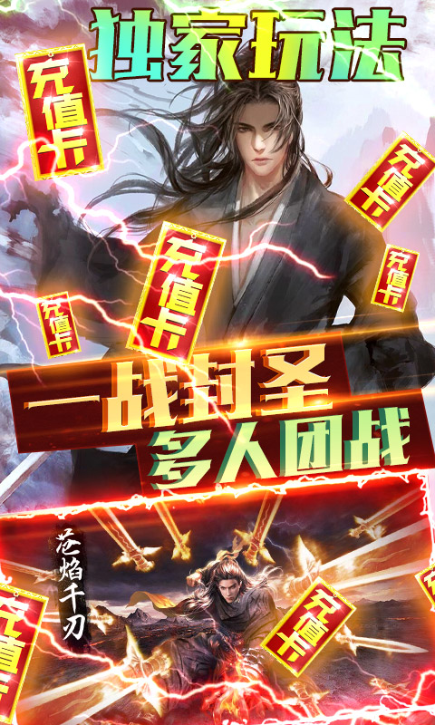 侠客游下载