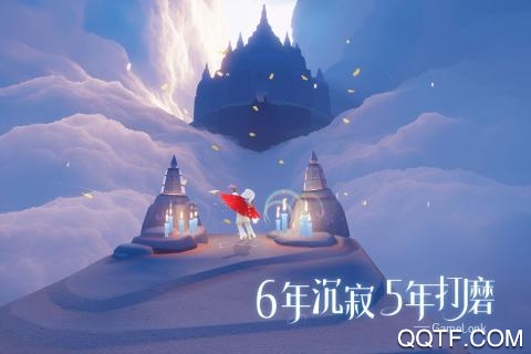 光遇国际测试服下载