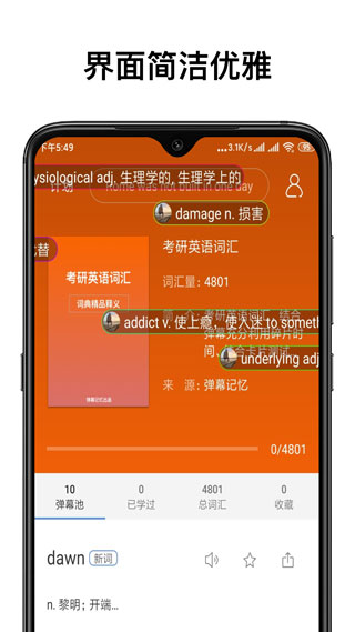 弹幕记忆vip版