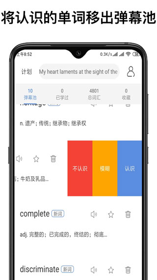 弹幕记忆vip版