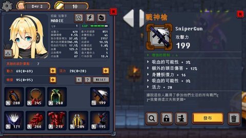 地下城与公主下载