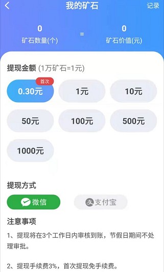 矿石星球下载