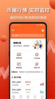 加密货币