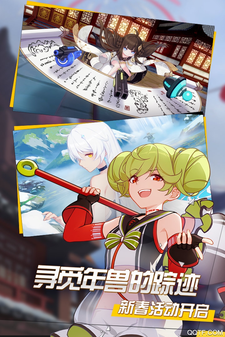 崩坏3下载