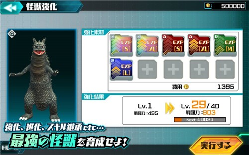 奥特怪兽：决斗驯兽师（日服）