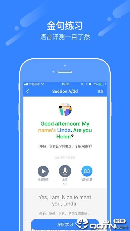 爱突破口语学生客户端