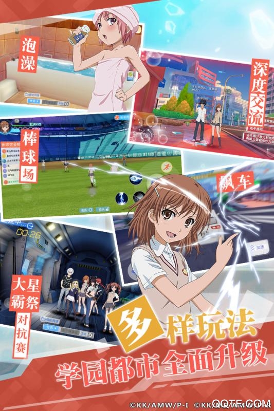魔法禁书目录下载
