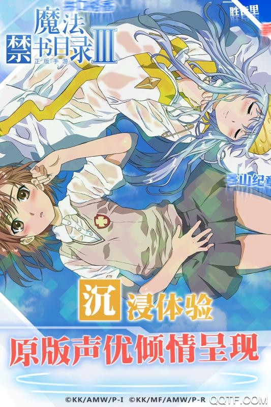 魔法禁书目录下载