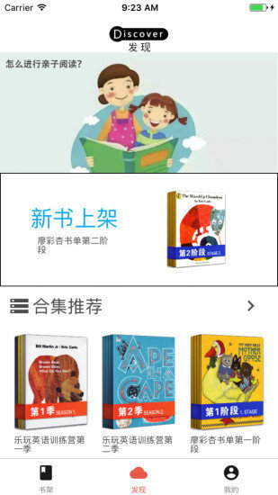 趣听英语绘本官网版下载免费版_趣听英语绘本app下载手机版v1.0.5