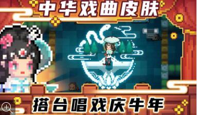 元气骑士破解版下载