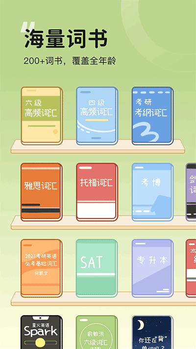 奶酪单词vip会员版