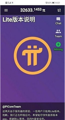pi network浏览器