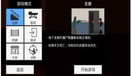 平面僵尸汉化版下载