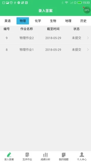 小鑫作业官方版