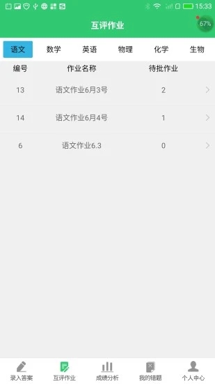小鑫作业官方版