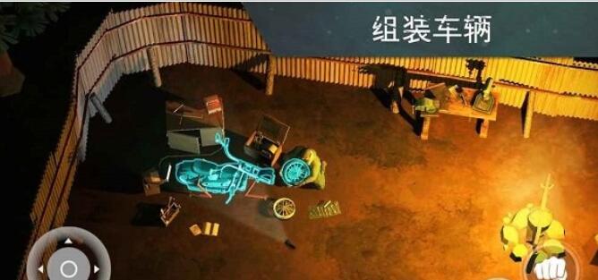 地球末日生存破解版下载