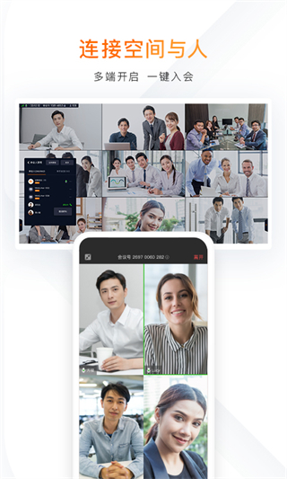 迈聆会议手机版下载官方版_迈聆会议app免费版下载v5.9.10