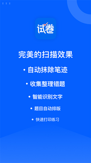 试卷宝永久vip