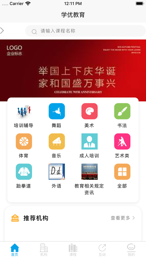 学优教育小学生版