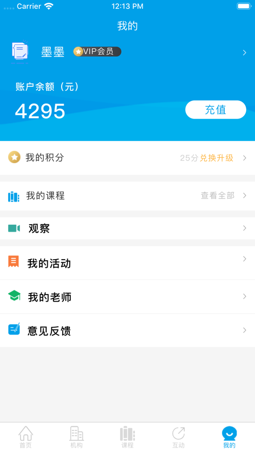 学优教育小学生版