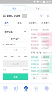 比特尔交易所