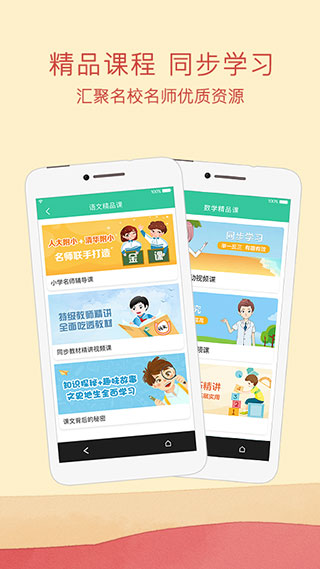 人教点读免费版官网手机版下载_人教点读app最新版本下载v5.2.800