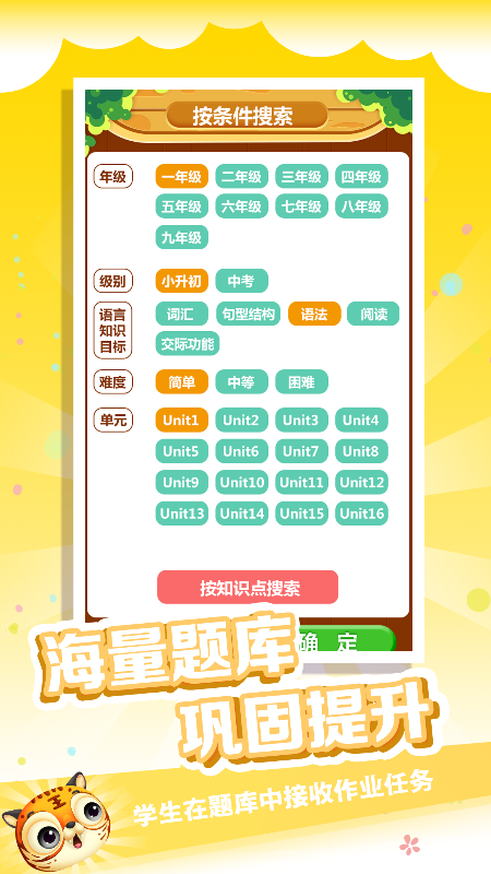 金牌君最新官网版