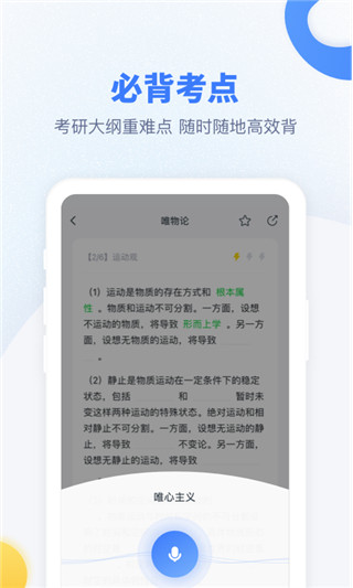 粉笔考研tv版本下载官方版_粉笔考研app电视版下载v6.5.20