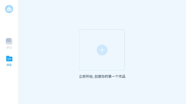 慧编程手机版