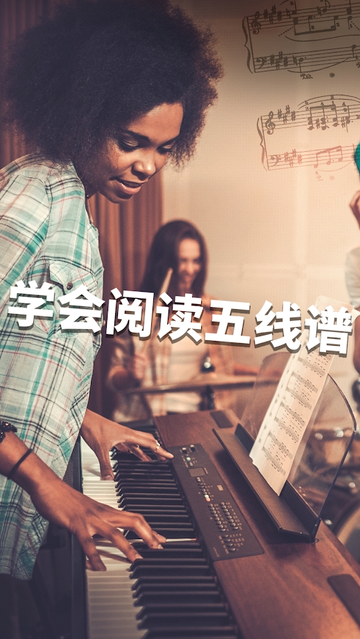 simplypiano中文版