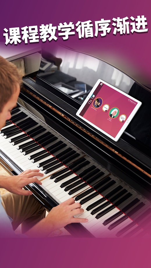 simplypiano中文版