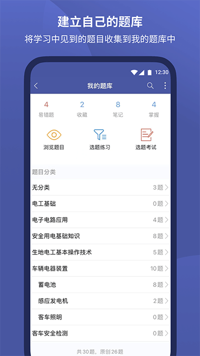 磨题帮免广告版