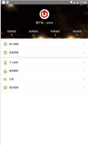 USDT交易所
