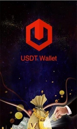 USDT交易所