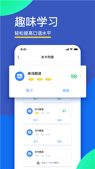 fif口语训练学生版