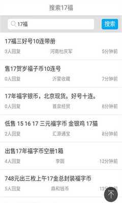 一尘钱币交易网