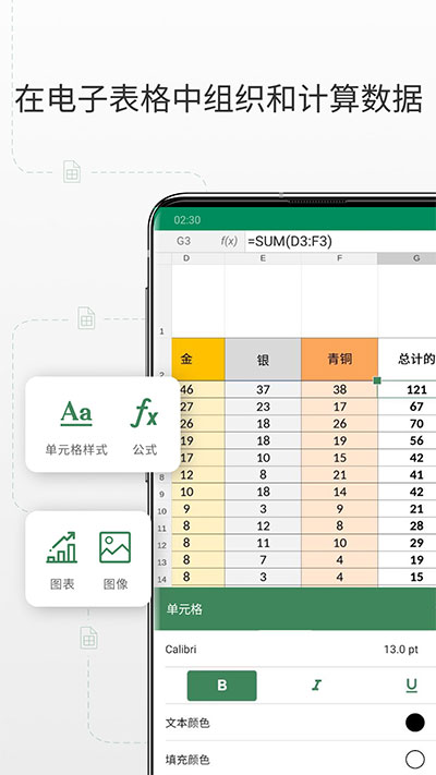 onlyoffice手机版