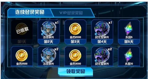 机战王破解版下载