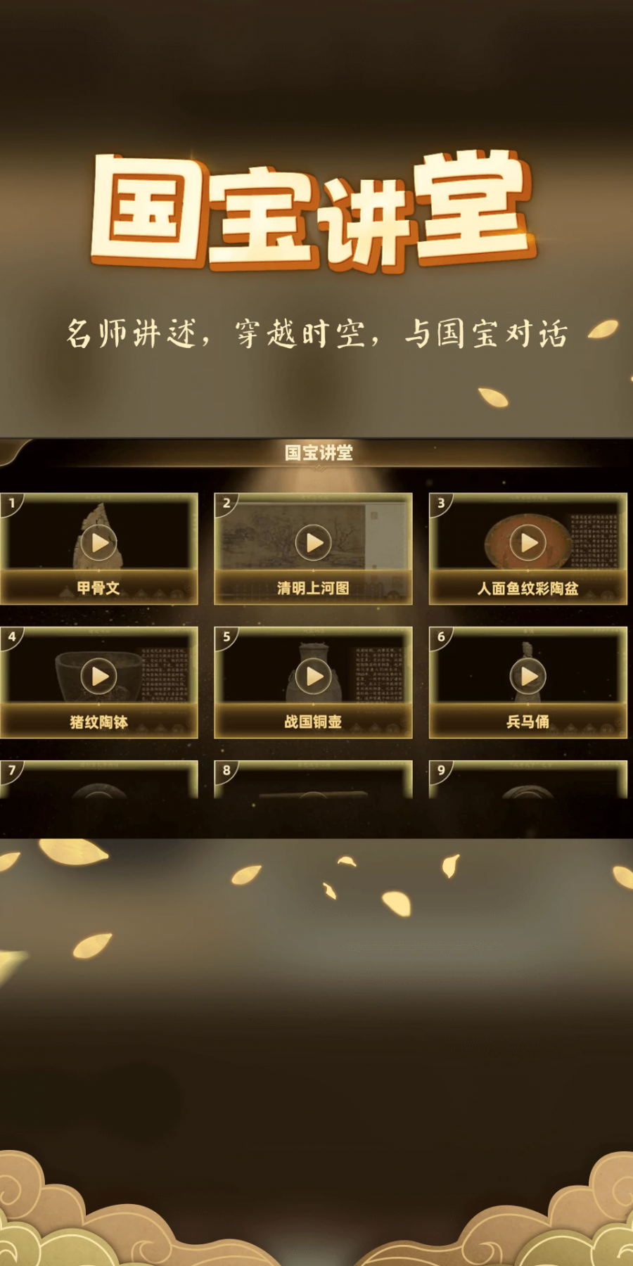 妙懂初中历史免费版