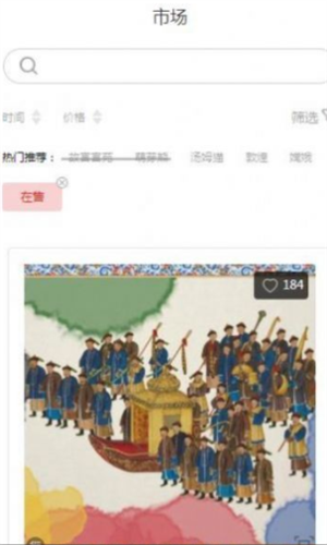 唯一艺术数字藏品