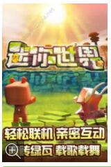 迷你世界你兔破解版