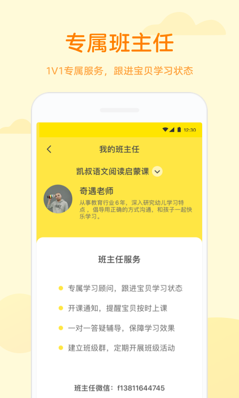 凯叔学堂tv版
