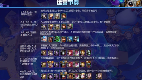金铲铲之战海克斯阵容怎么搭配-金铲铲之战海克斯阵容搭配攻略