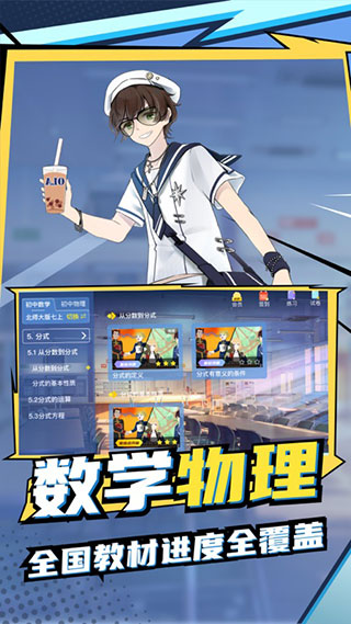 欧拉数理化永久vip版