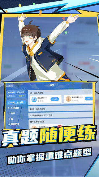 欧拉数理化永久vip版