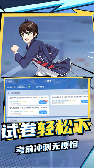 欧拉数理化永久vip版