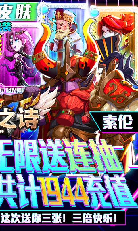 魔幻之诗下载